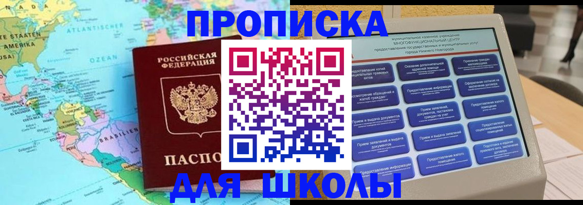 временная регистрация купить в Бердске