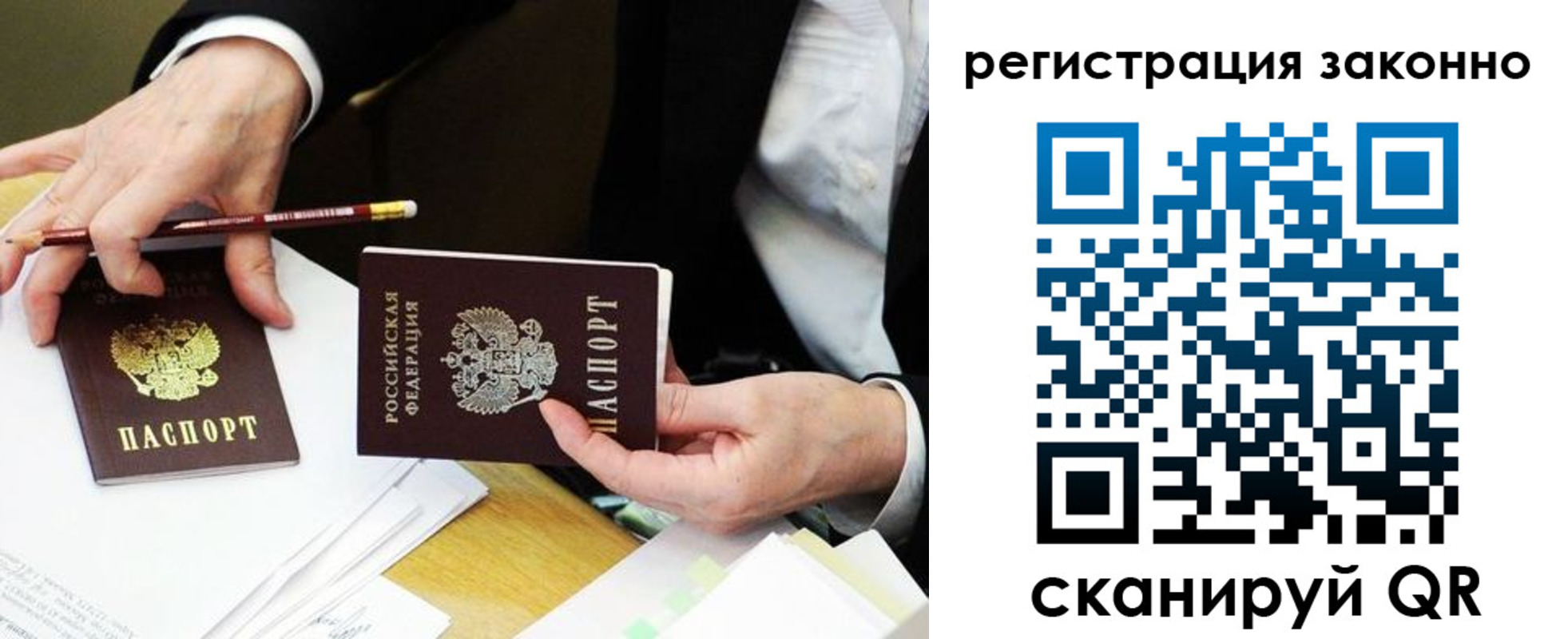 временная регистрация надежно в Бердске
