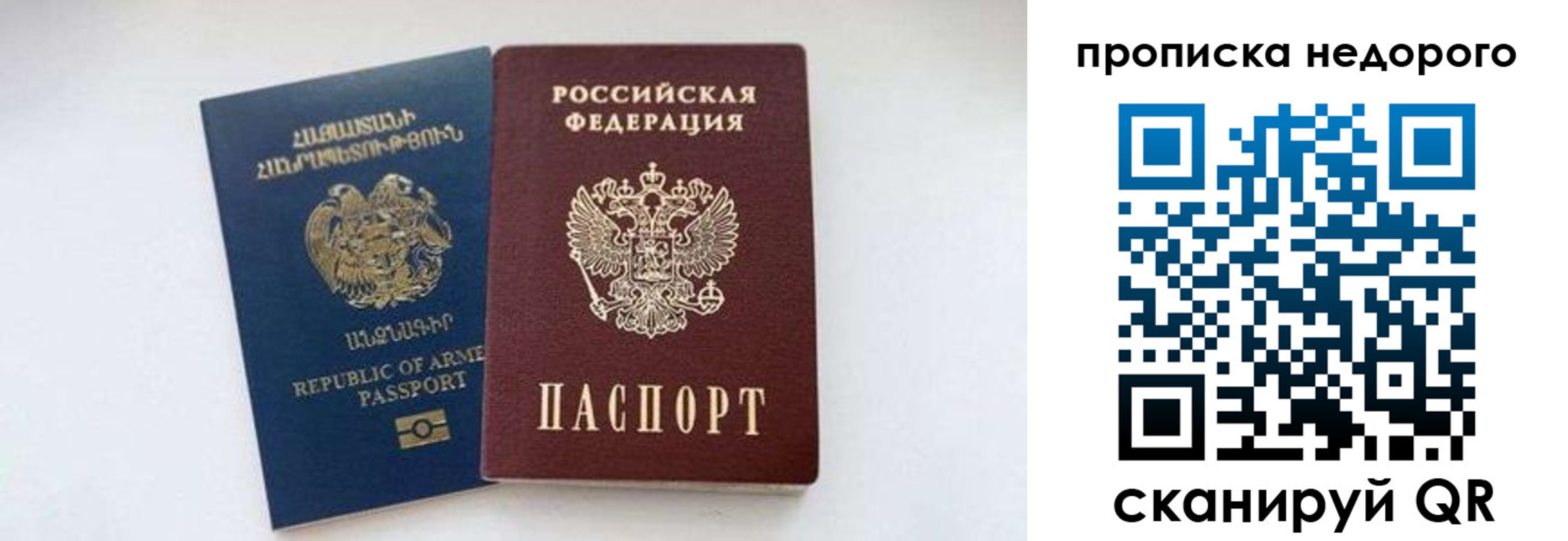 где прописаться в Бердске