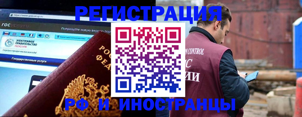 прописка поиск в Бердске