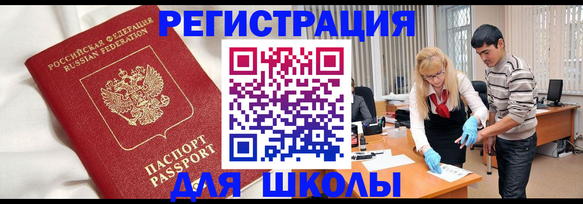 временная регистрация адрес в Бердске