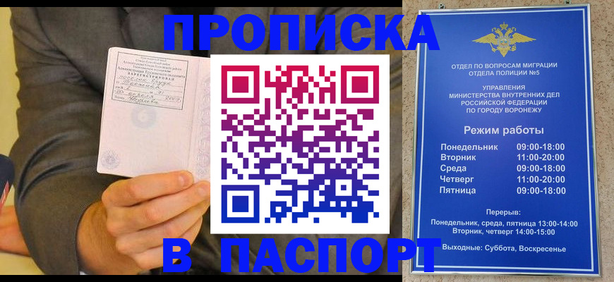 регистрация в Бердске